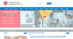 Desktop Screenshot of china-tcm.com