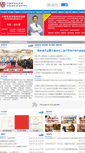 Mobile Screenshot of china-tcm.com