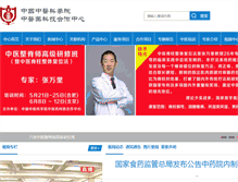 Tablet Screenshot of china-tcm.com